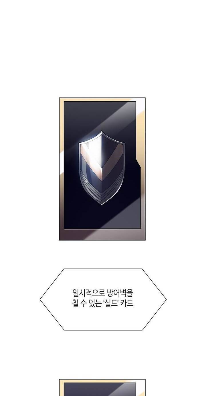 언노운 코드 50화 32