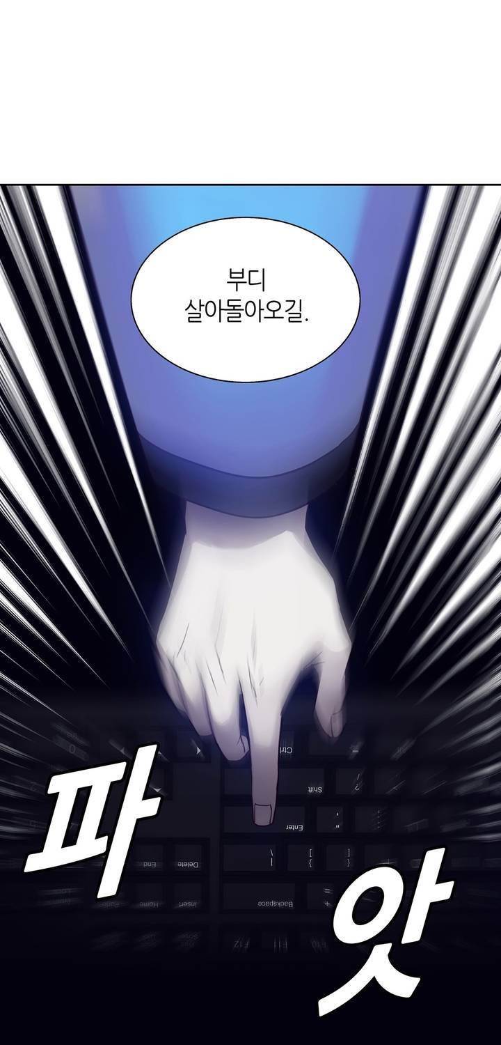 언노운 코드 50화 37