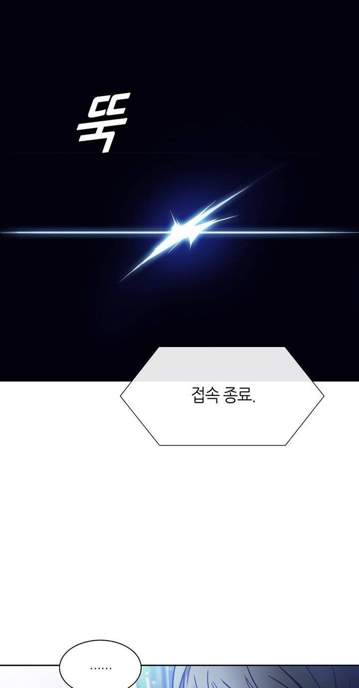 언노운 코드 50화 38