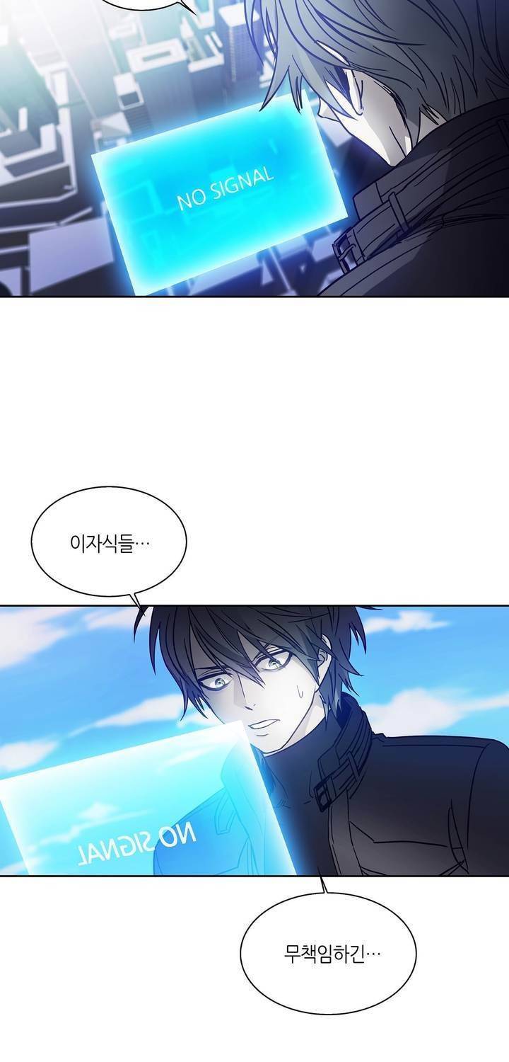 언노운 코드 50화 39