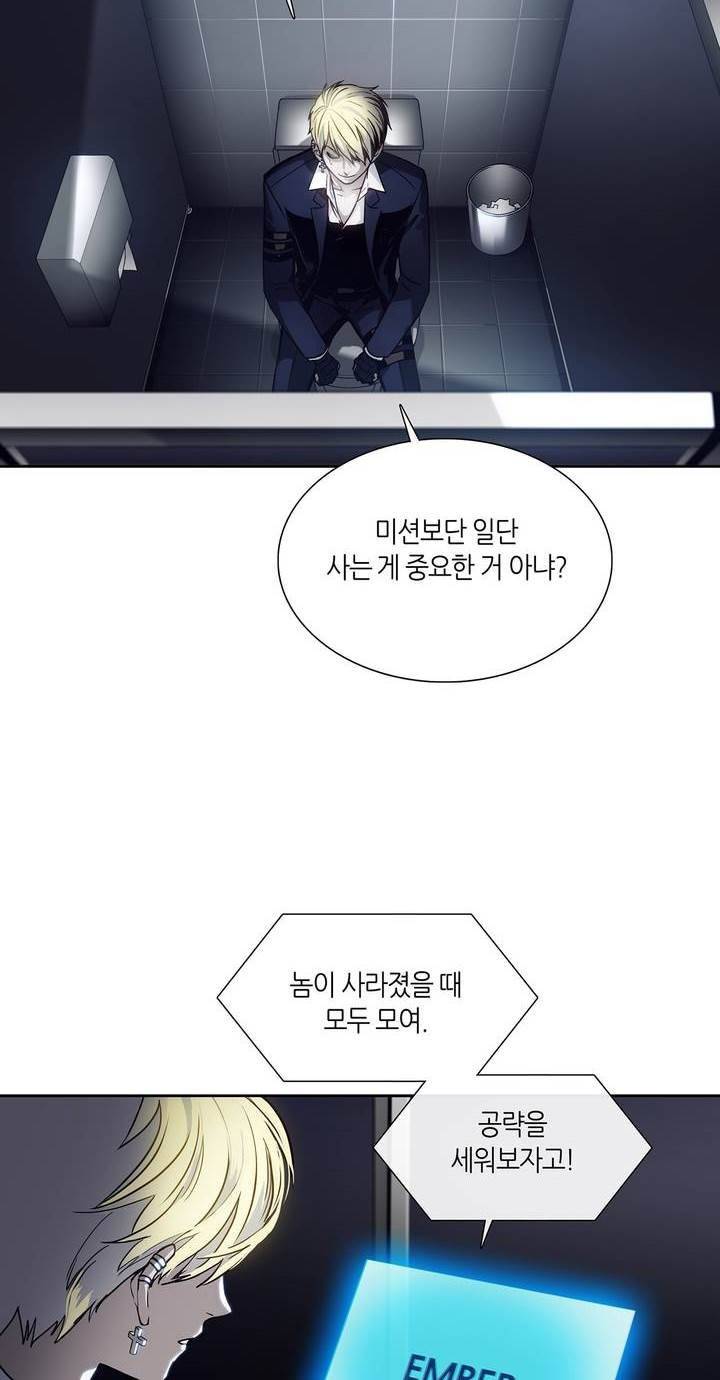 언노운 코드 50화 42