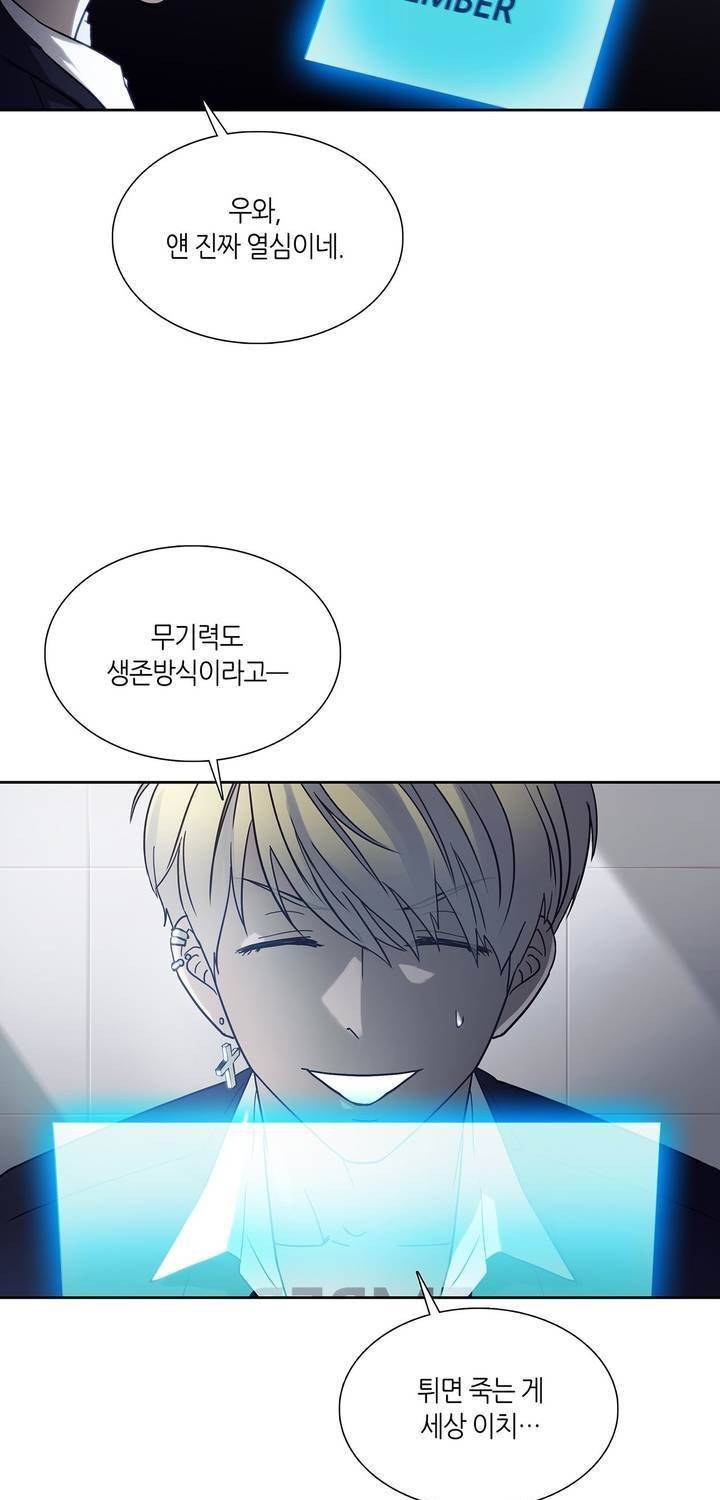 언노운 코드 50화 43