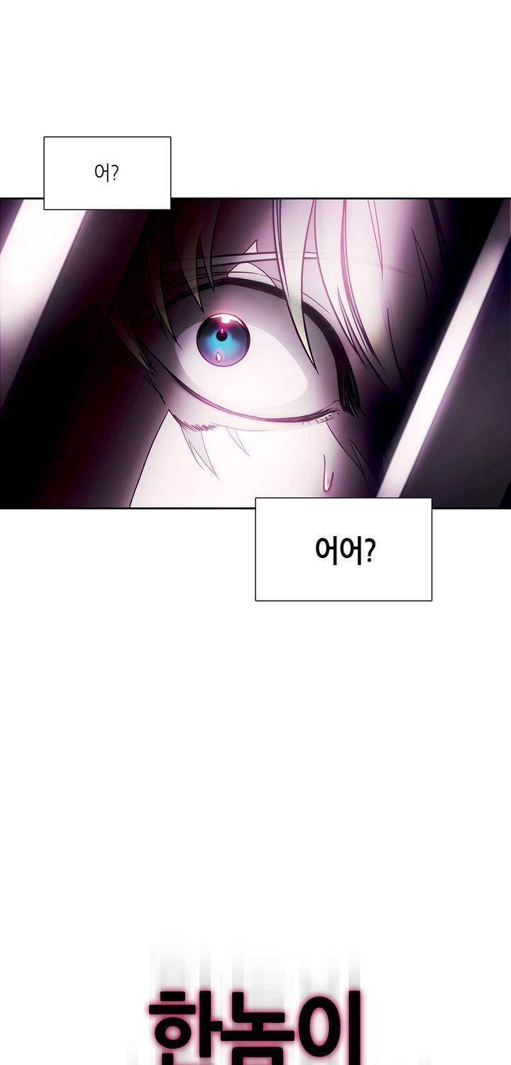 언노운 코드 50화 47