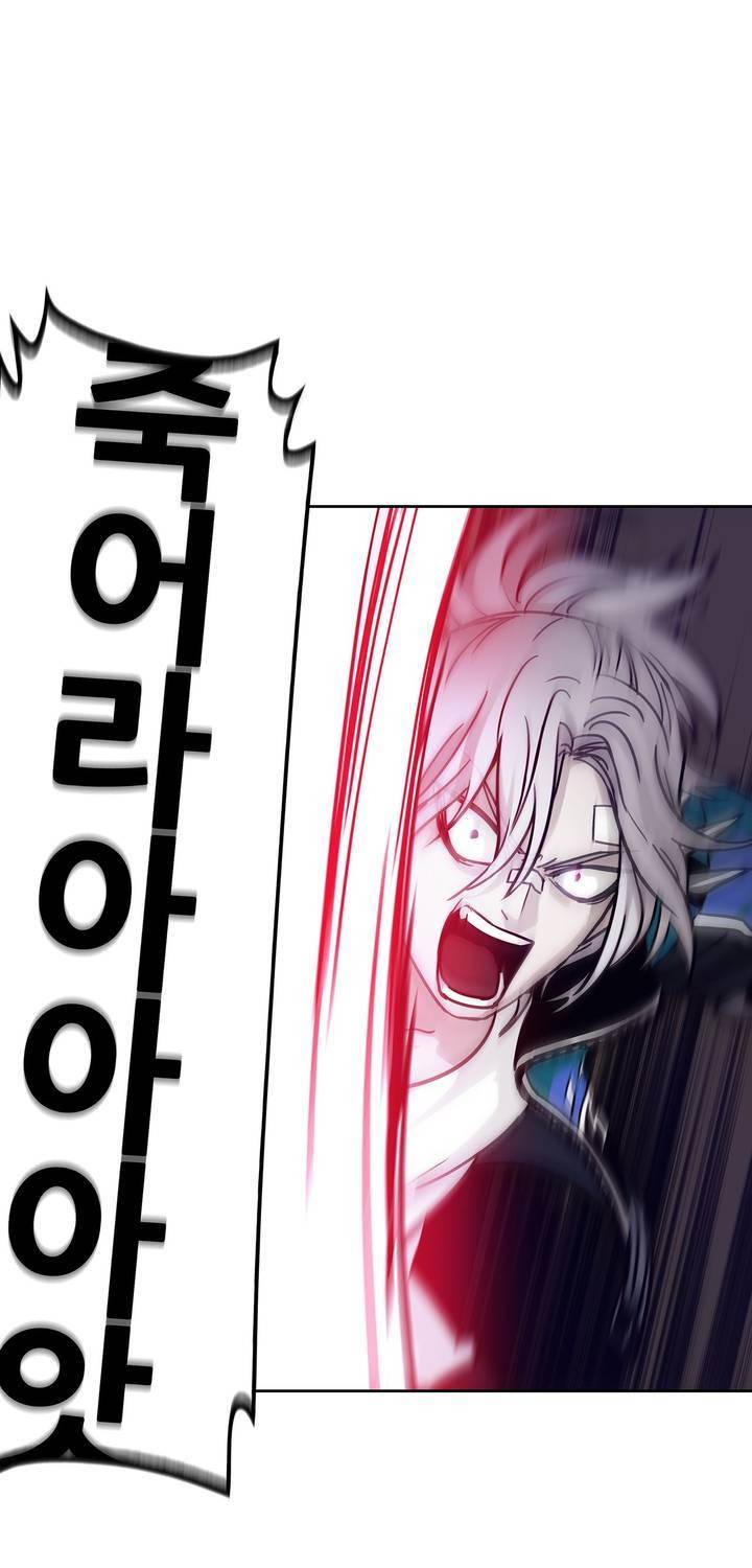 언노운 코드 53화 9