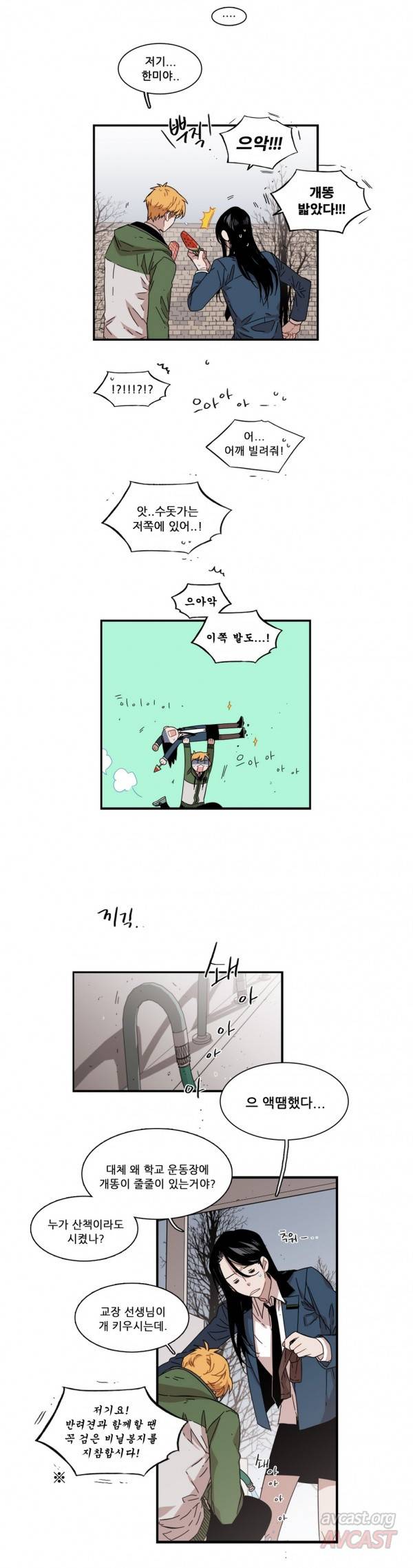 말할 수 없는 남매 94화 2
