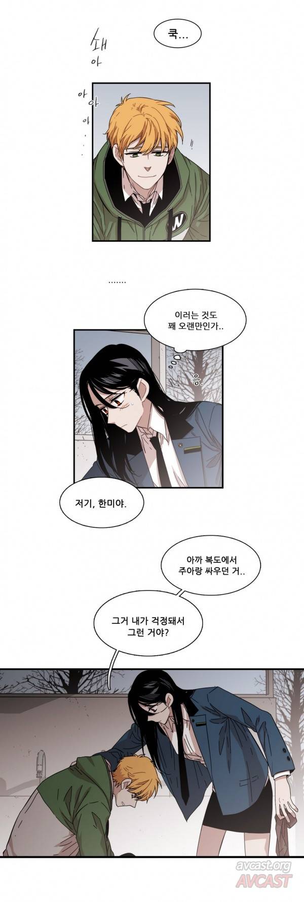 말할 수 없는 남매 94화 3