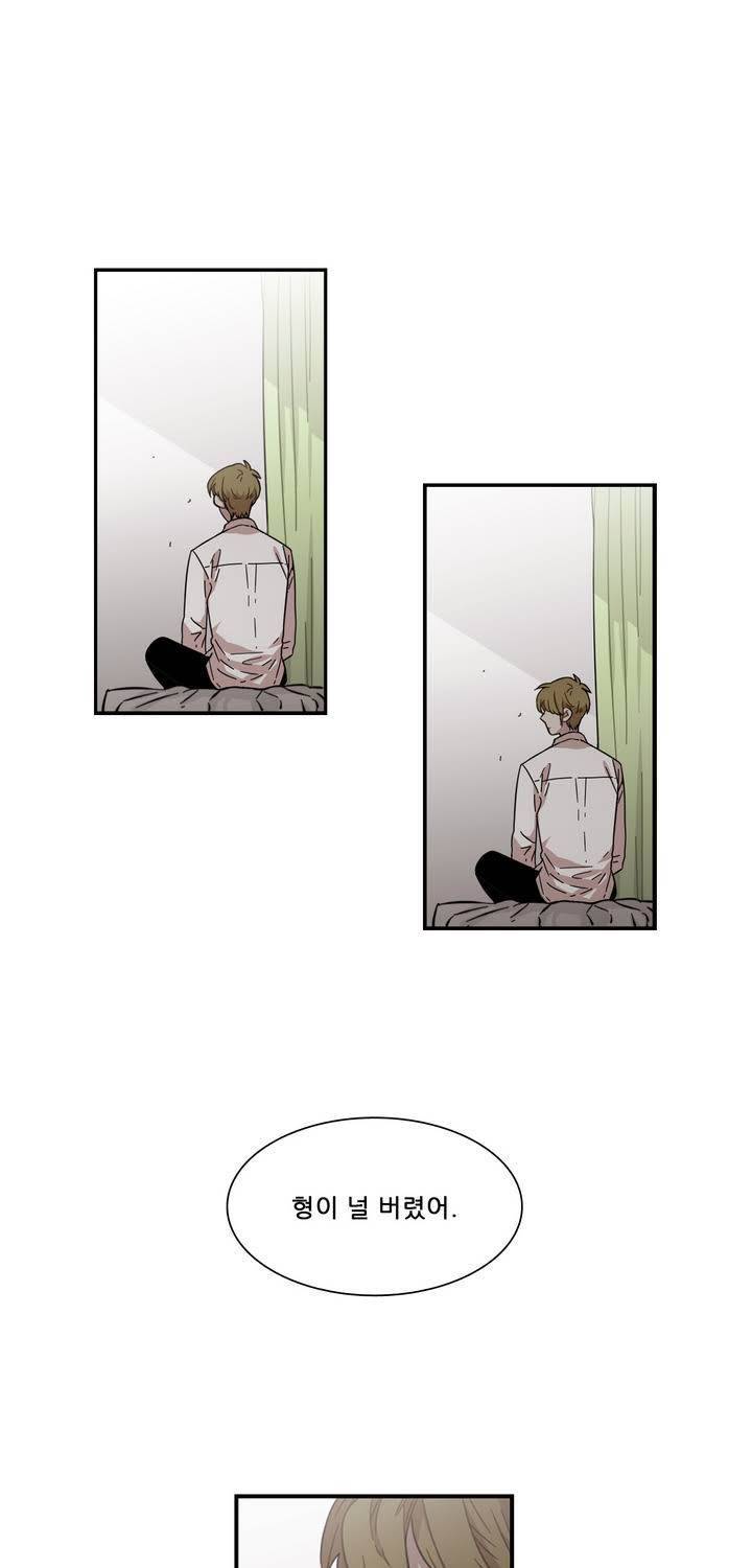 말할 수 없는 남매 104화 1