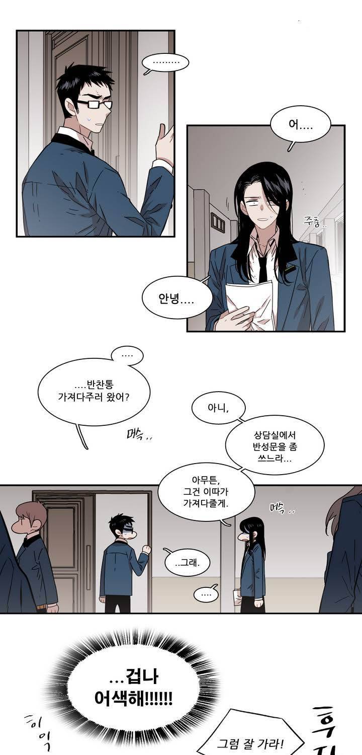 말할 수 없는 남매 104화 6