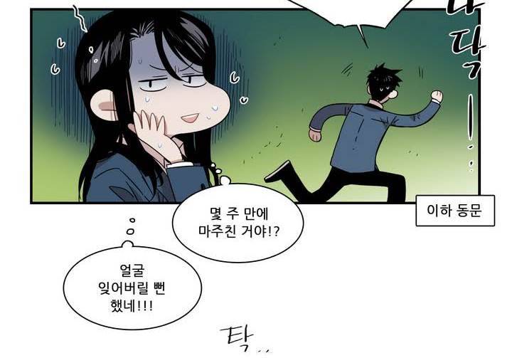 말할 수 없는 남매 104화 7