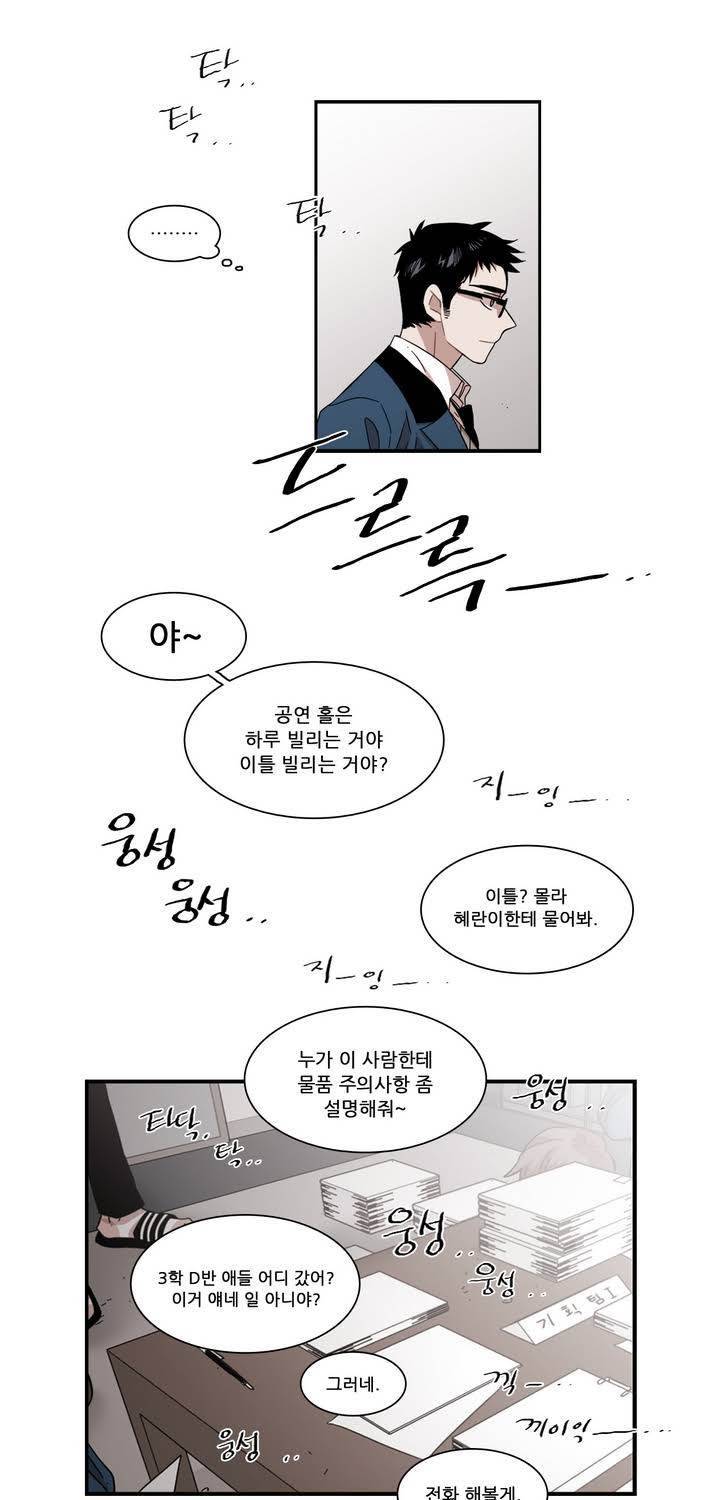 말할 수 없는 남매 104화 8