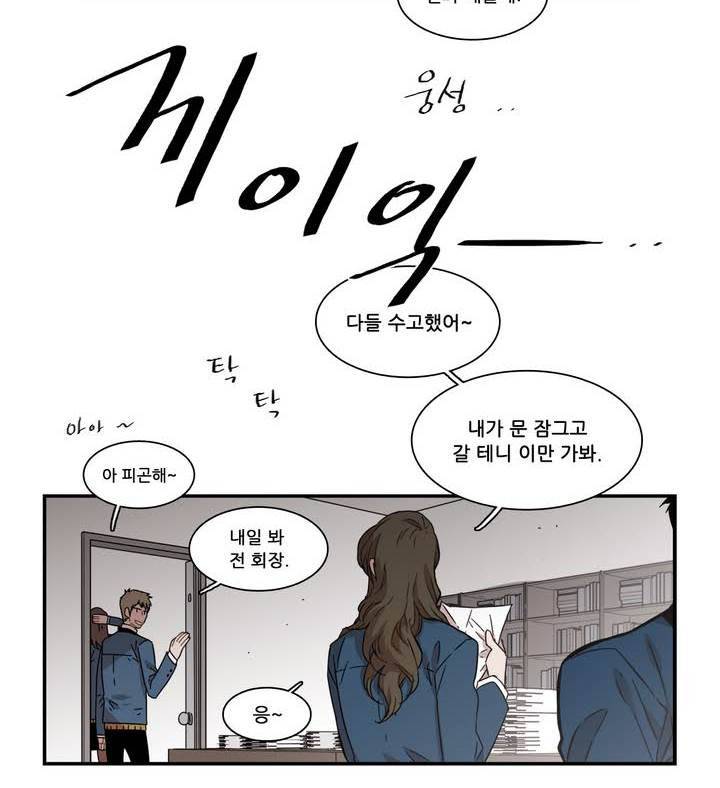 말할 수 없는 남매 104화 9