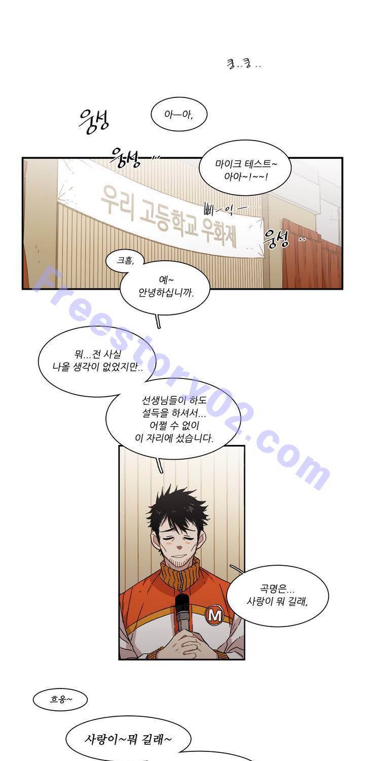말할 수 없는 남매 114화 1