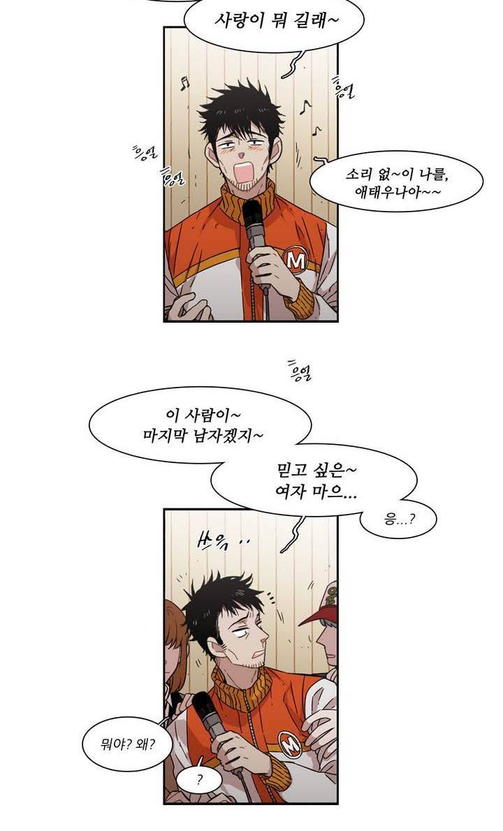 말할 수 없는 남매 114화 2