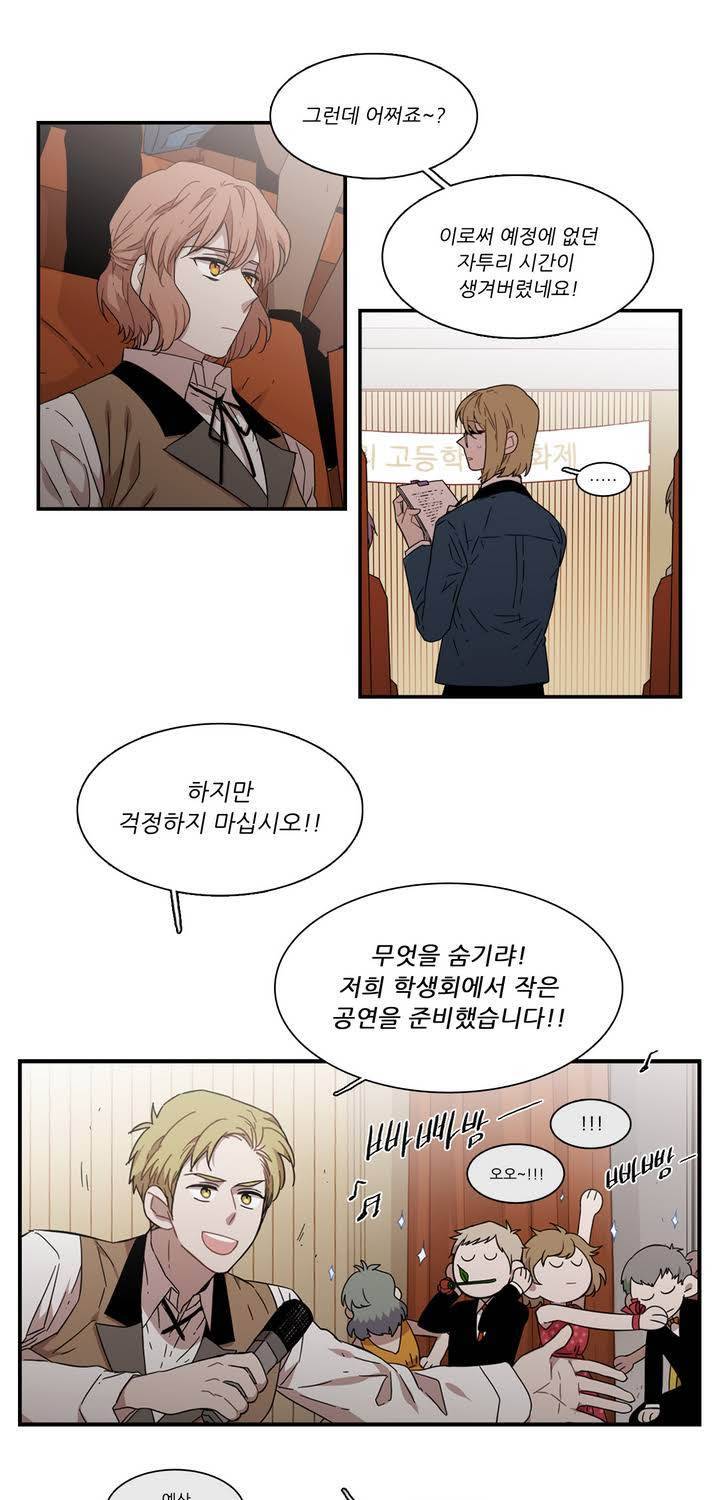 말할 수 없는 남매 114화 5
