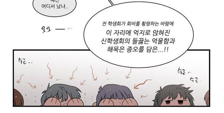 말할 수 없는 남매 114화 6