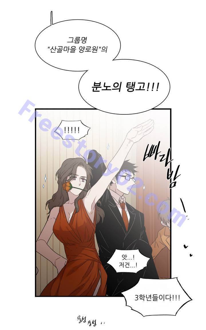 말할 수 없는 남매 114화 7