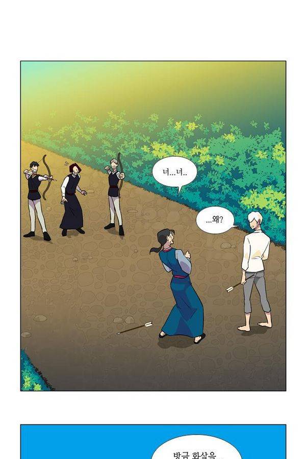 가담항설 4화 1
