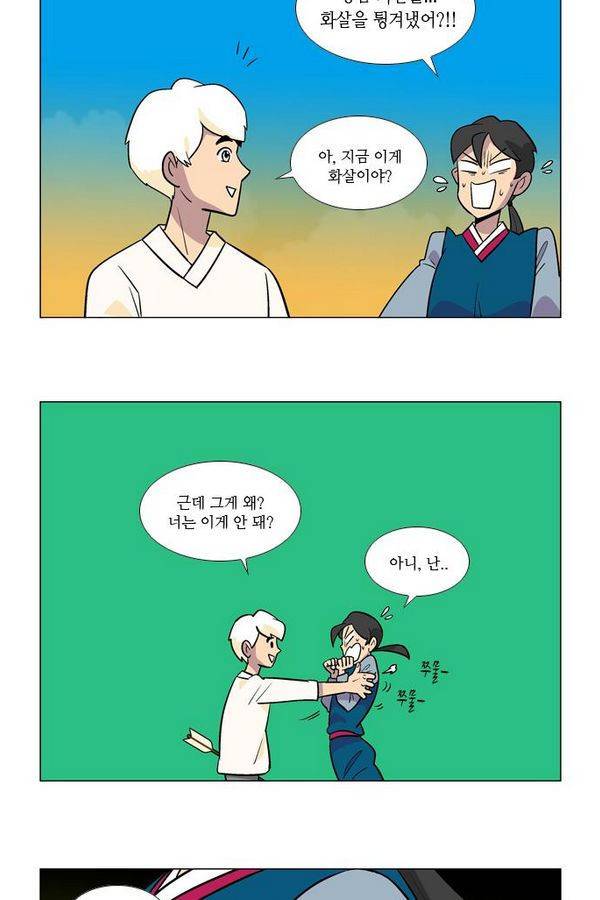 가담항설 4화 2