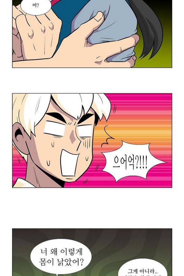 가담항설 4화 3