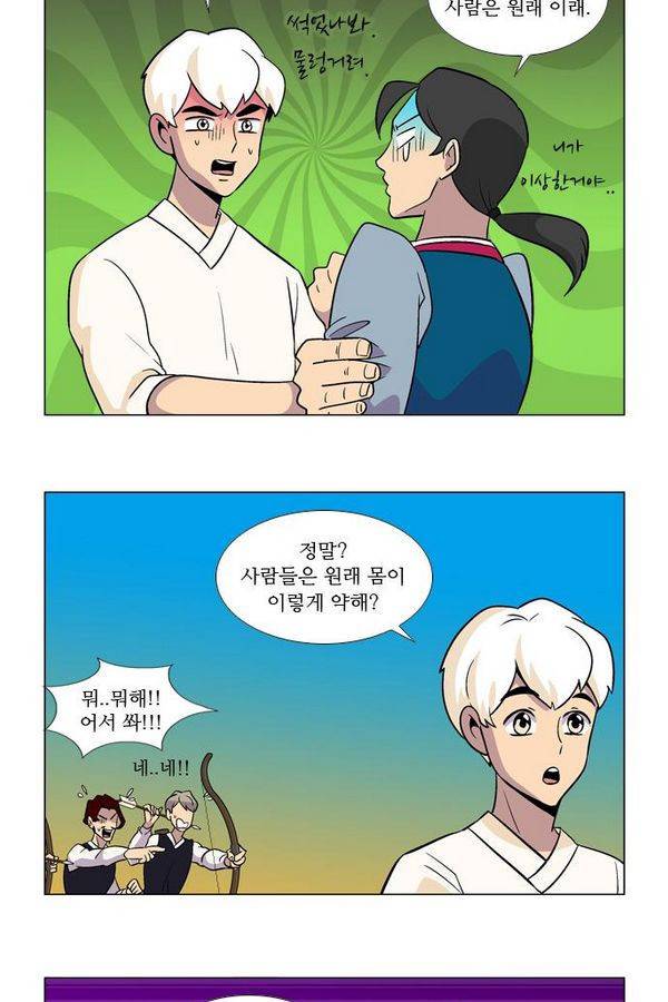 가담항설 4화 4