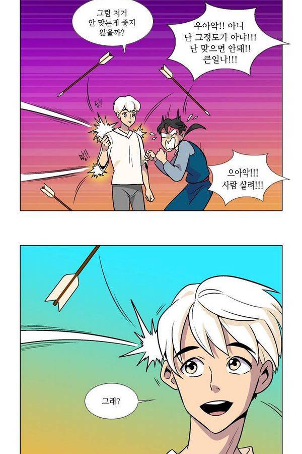가담항설 4화 5