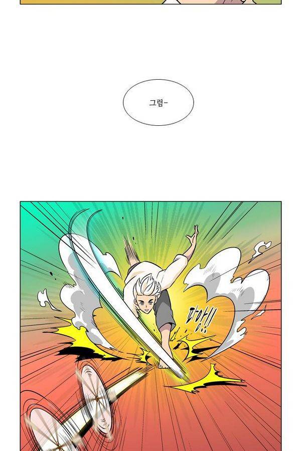 가담항설 4화 6