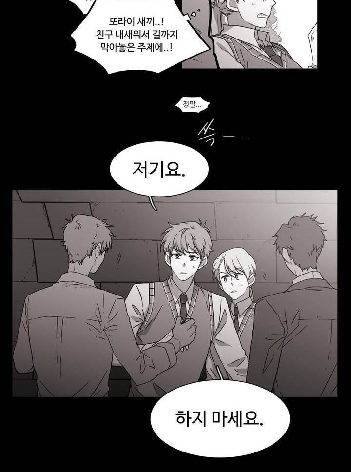 말할 수 없는 남매 123화 - 그는 많이 아팠다 2