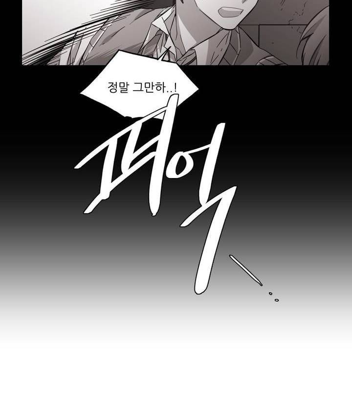 말할 수 없는 남매 123화 - 그는 많이 아팠다 4