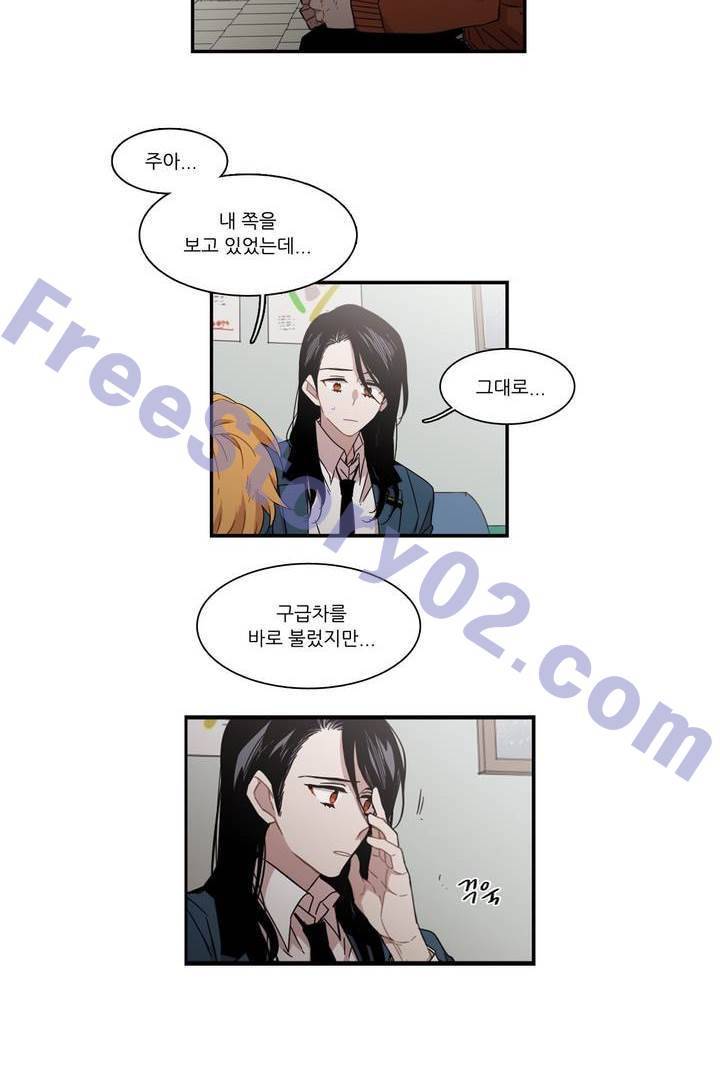 말할 수 없는 남매 123화 - 그는 많이 아팠다 6