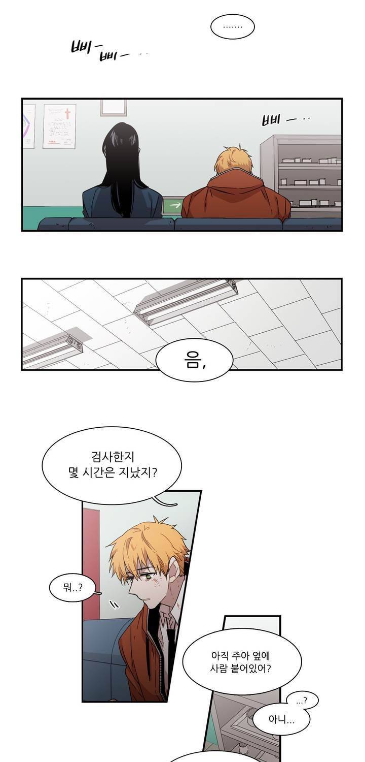 말할 수 없는 남매 123화 - 그는 많이 아팠다 7