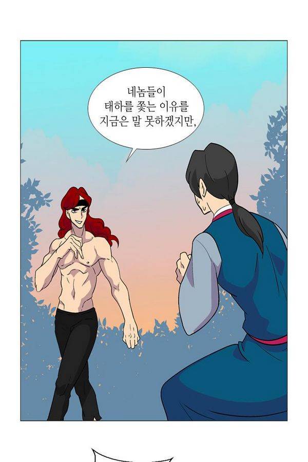 가담항설 14화 4