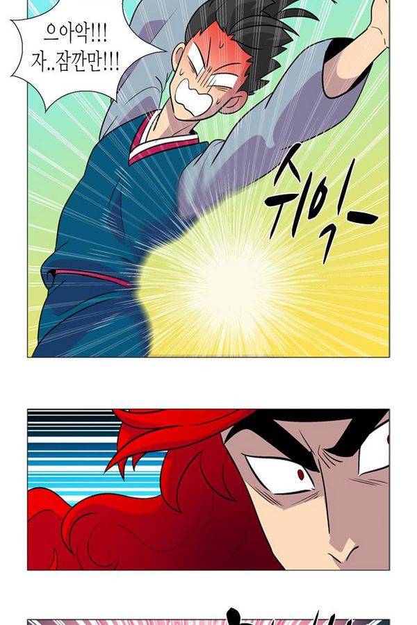 가담항설 14화 6