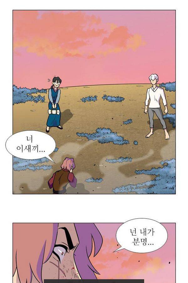 가담항설 21화 2