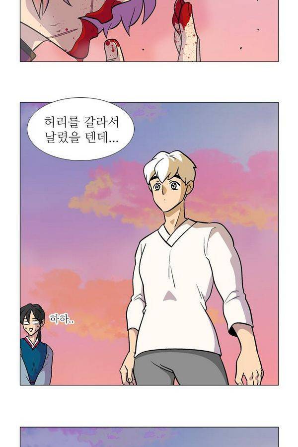 가담항설 21화 3