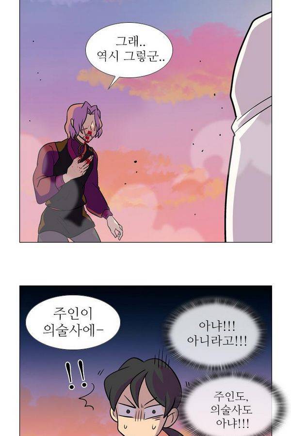 가담항설 21화 4