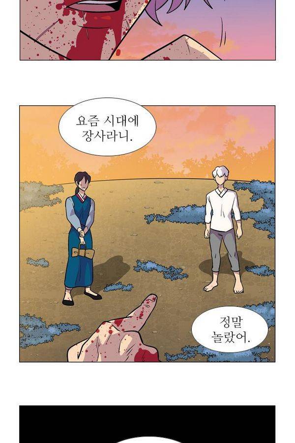 가담항설 21화 7