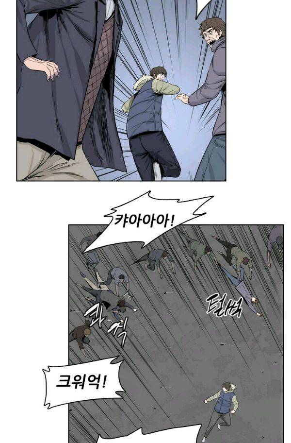 언데드킹 143화 - 구암시 7 4
