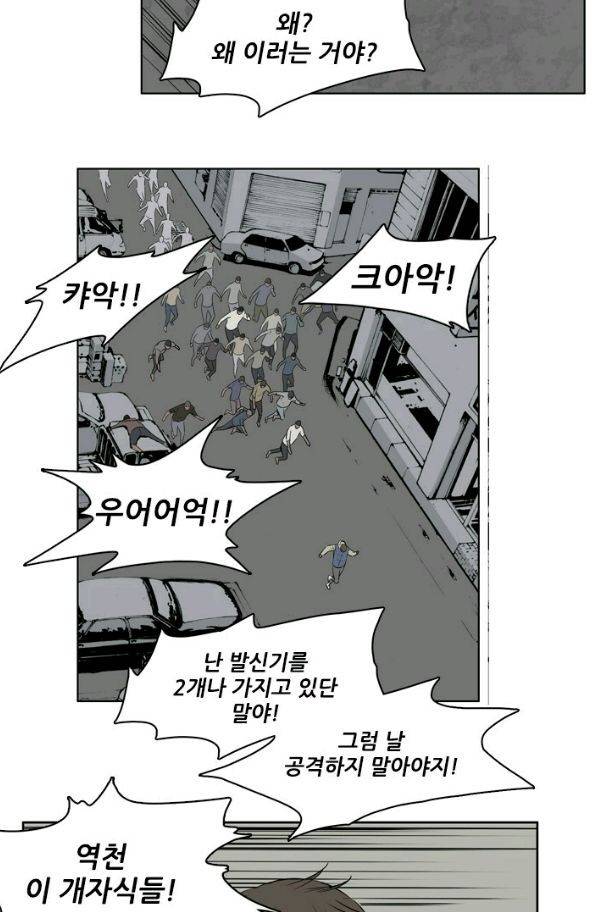 언데드킹 143화 - 구암시 7 5