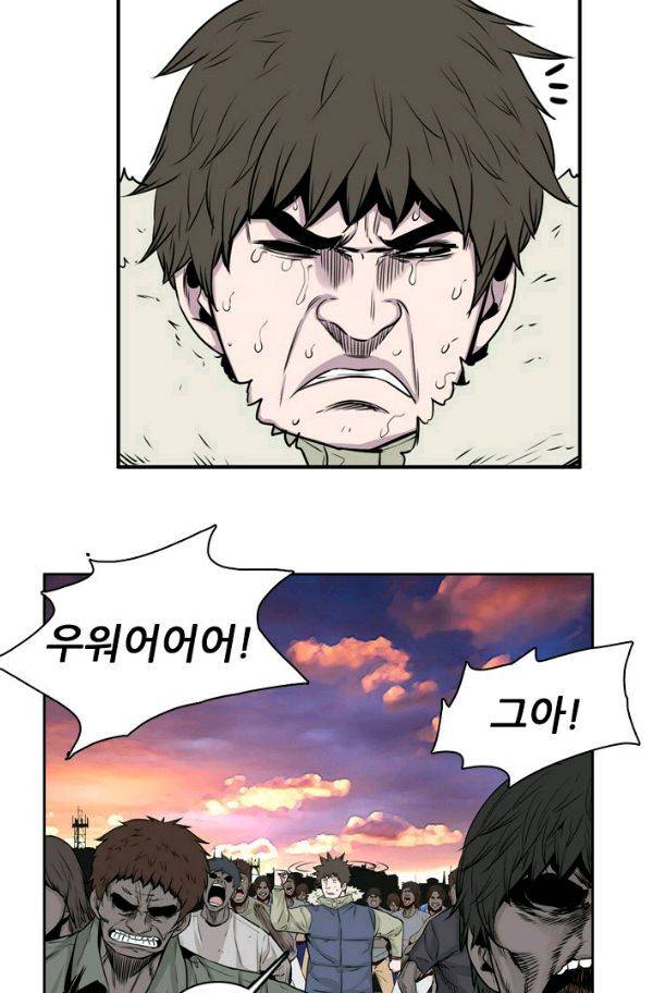 언데드킹 143화 - 구암시 7 8