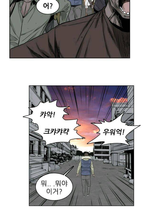 언데드킹 143화 - 구암시 7 9