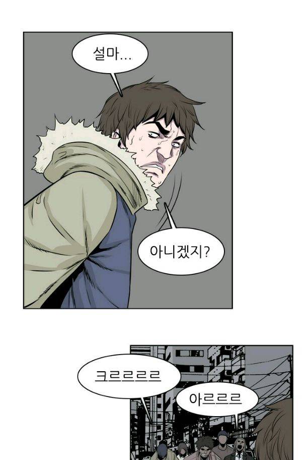 언데드킹 143화 - 구암시 7 10