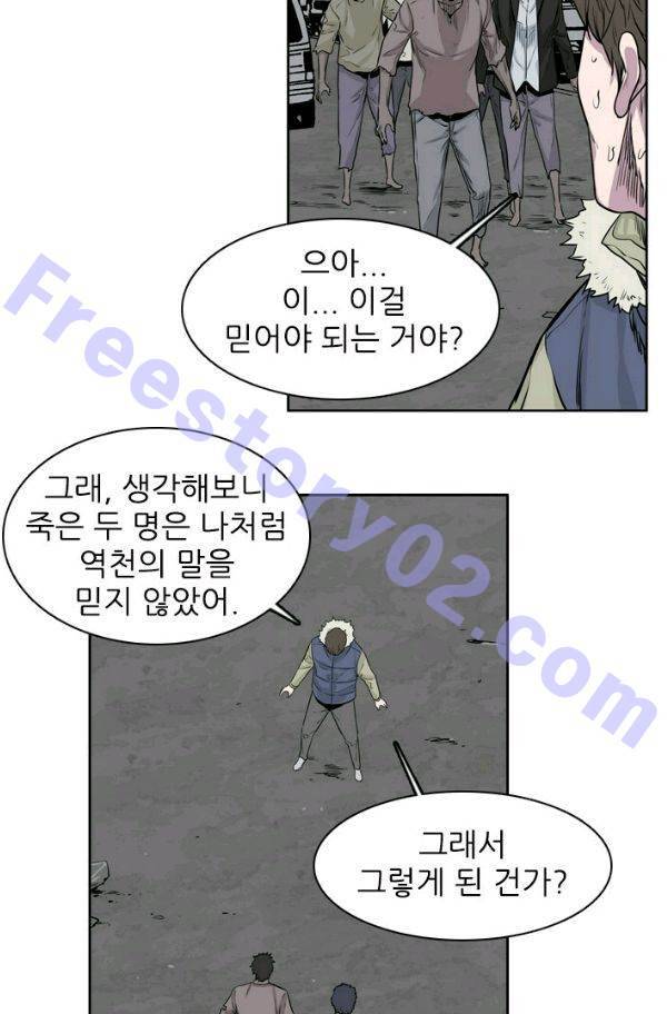 언데드킹 143화 - 구암시 7 11