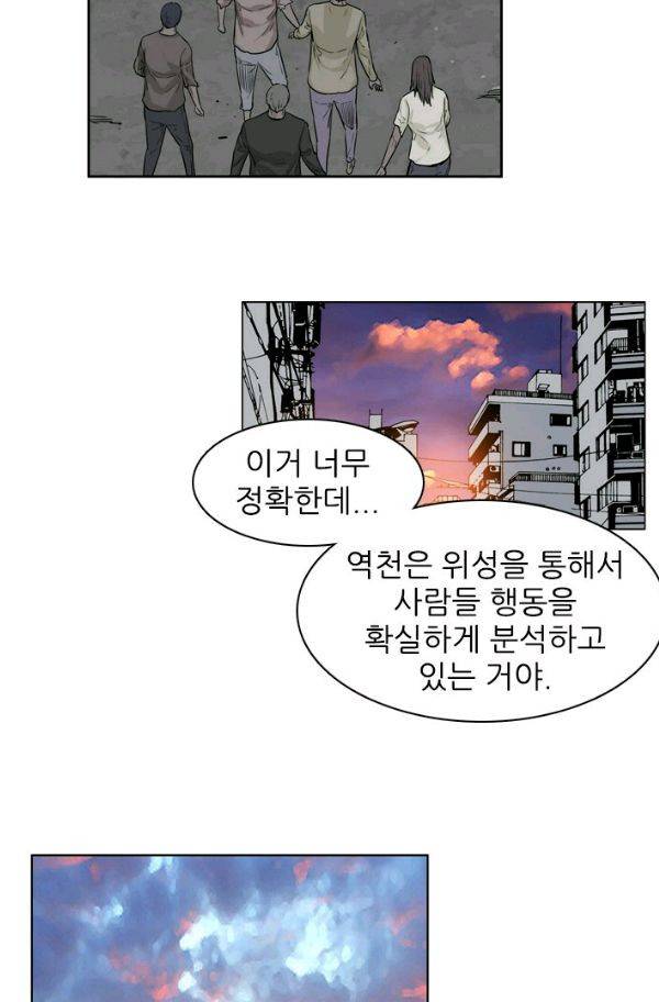언데드킹 143화 - 구암시 7 12