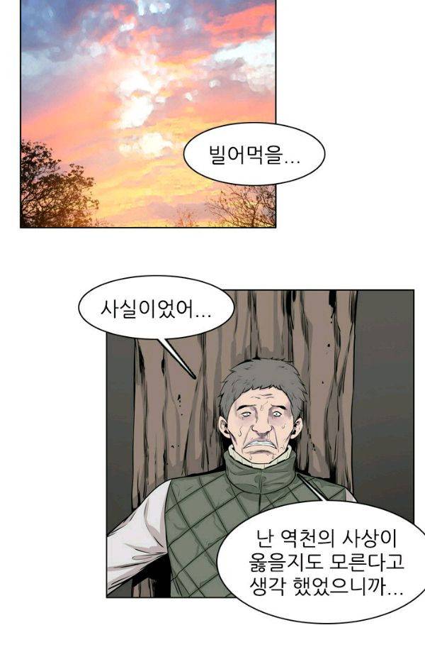 언데드킹 143화 - 구암시 7 13