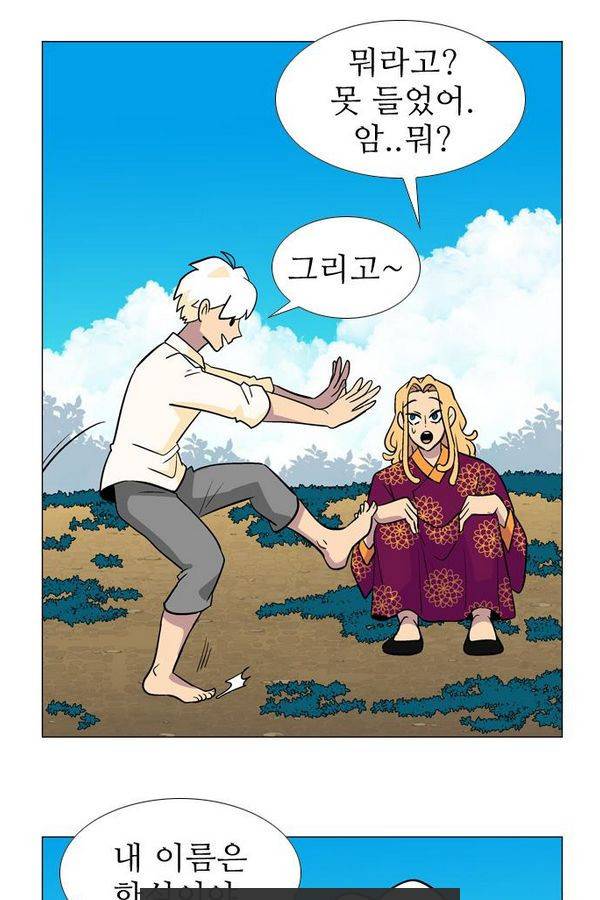 가담항설 32화 2
