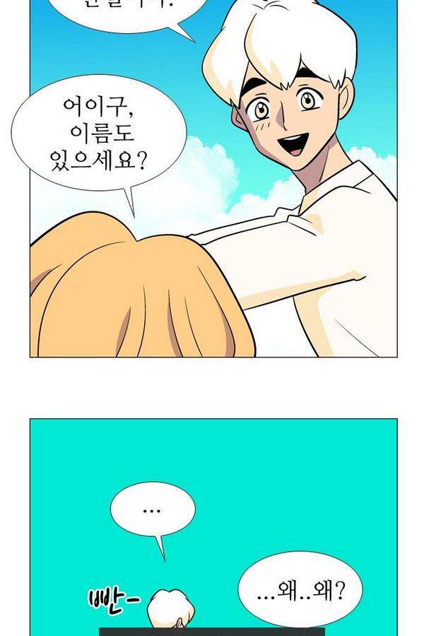 가담항설 32화 3