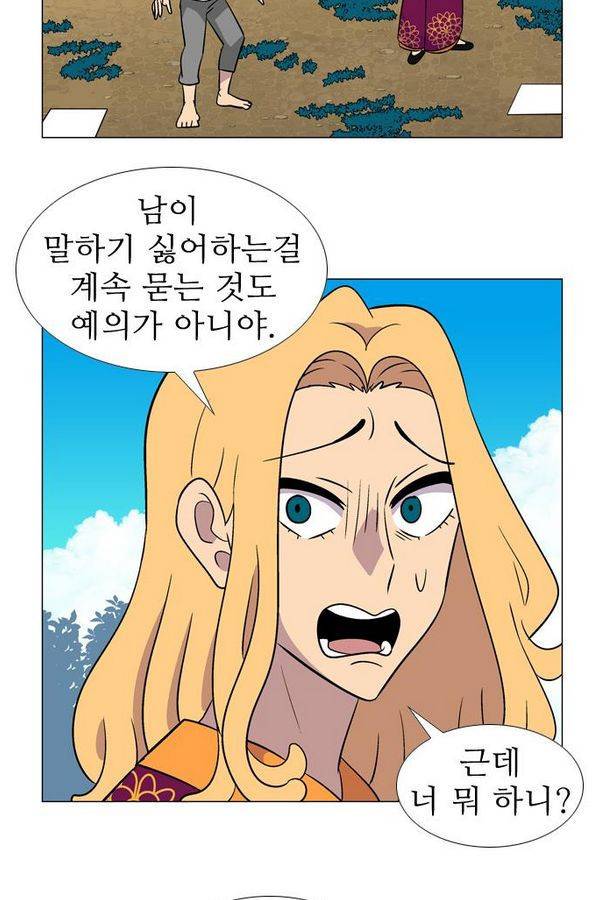 가담항설 32화 6