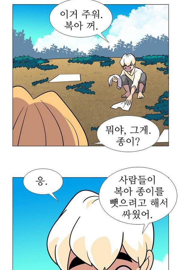 가담항설 32화 7