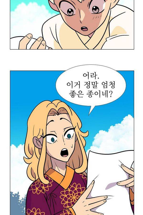 가담항설 32화 8