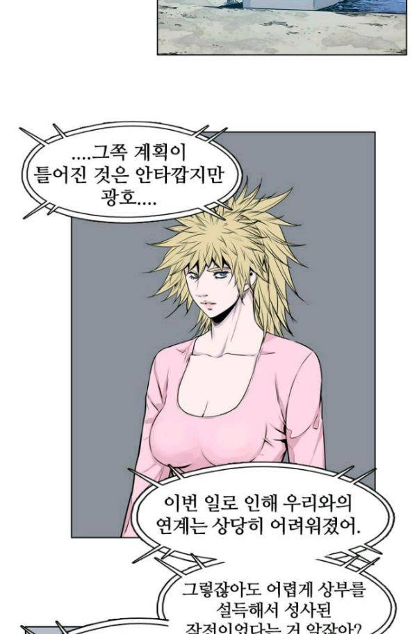언데드킹 152화 - 구암시 16 3